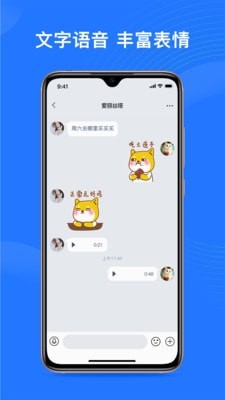 福聊最新版ios下载