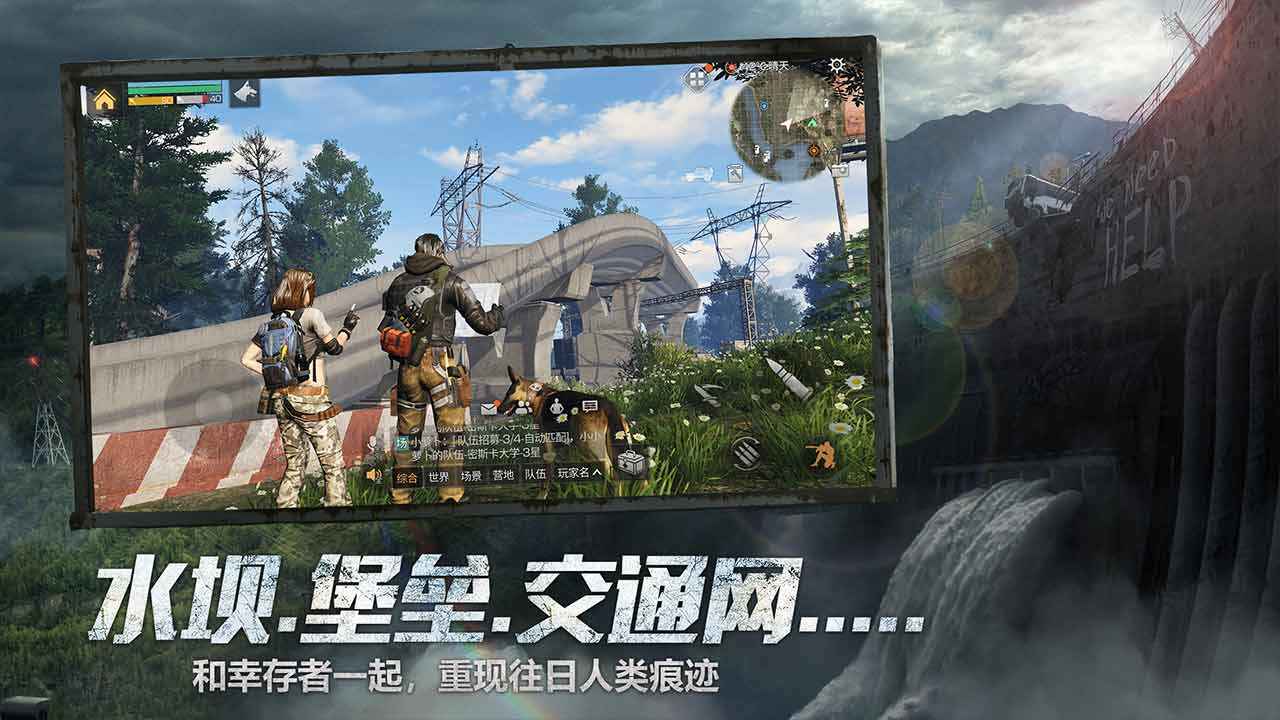 明日之后网易官方版下载安装v1.0.180