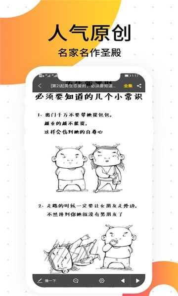 胜光漫画破解版免费下载v1.0.7