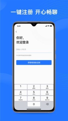 福聊最新版ios下载