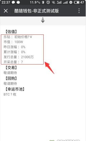 酷链钱包ios最新版下载