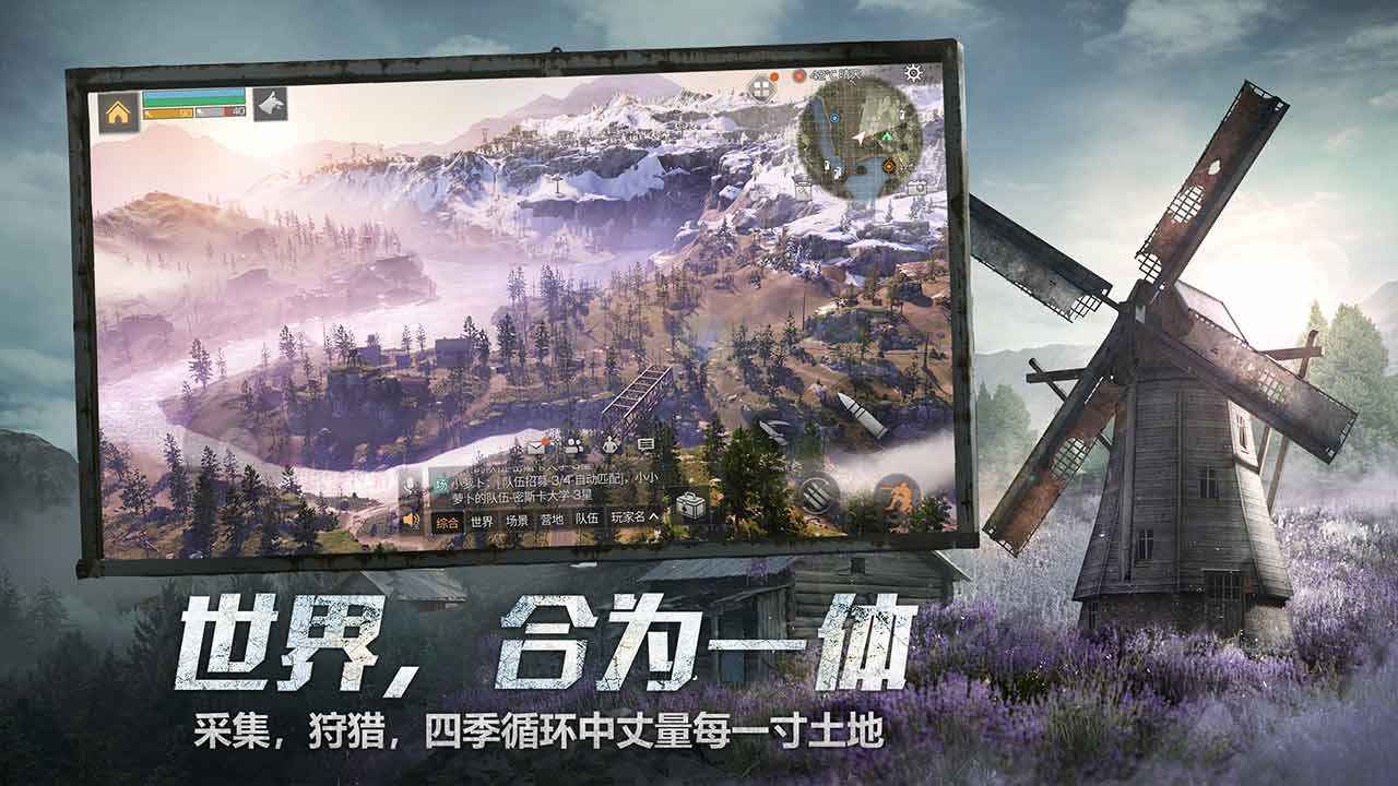 明日之后网易官方版下载安装v1.0.180