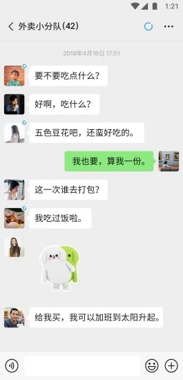 微信去除广告弹窗版下载