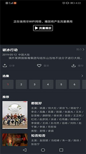 大鱼影视app破解版去广告v1.1.3