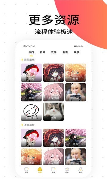 胜光漫画破解版免费下载v1.0.7