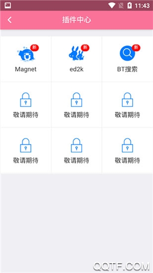 哔嘀影视app破解版vip免费下载v1.6.3