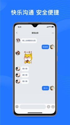 福聊最新版ios下载