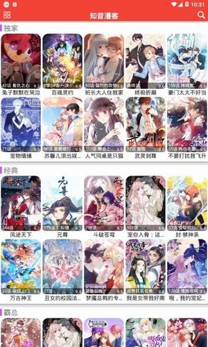 米粒漫画百度网盘升级版下载