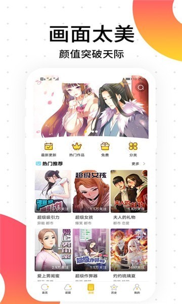 胜光漫画破解版免费下载v1.0.7