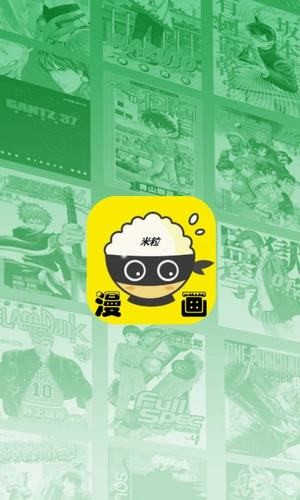 米粒漫画百度网盘升级版下载