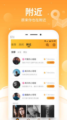 焦糖语音手机版下载v4.6.6ios