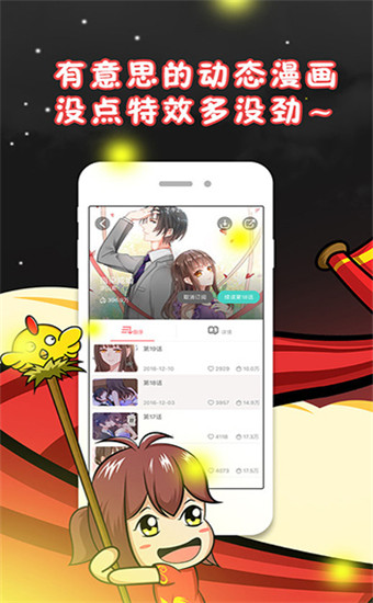 墨瞳漫画破解版无限下载