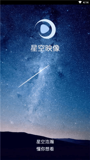 星空影视app永久vip破解版下载v2.3.5