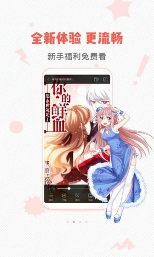 虫虫漫画手机客户端下载