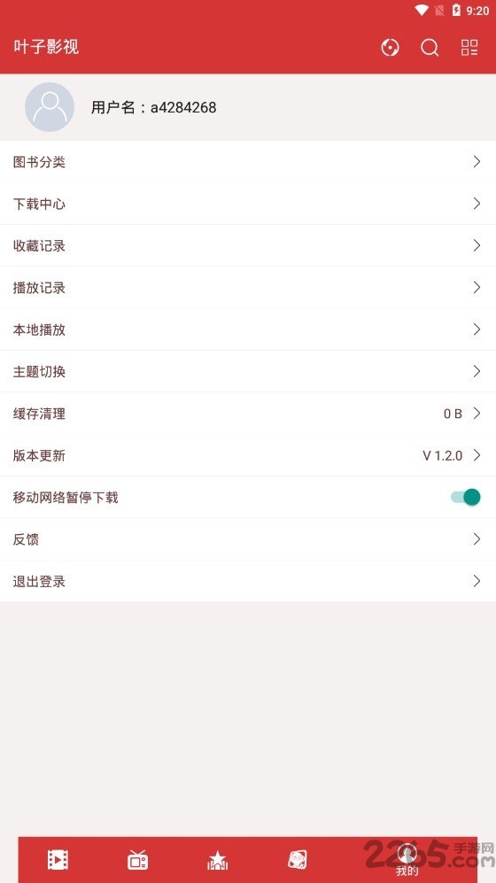 叶子影视app最新破解版下载v1.2.0