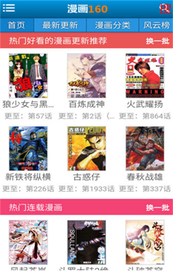 漫画app破解版无限钻石不升级下载