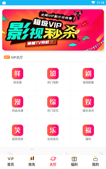 天鹅影视app永久vip破解版下载v1.0.4