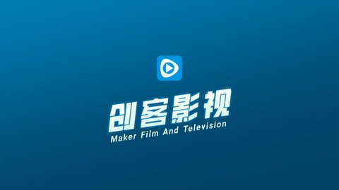 创客影视app永久vip破解版去广告v62.11.9