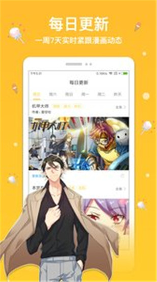 大古漫画破解版最新版下载