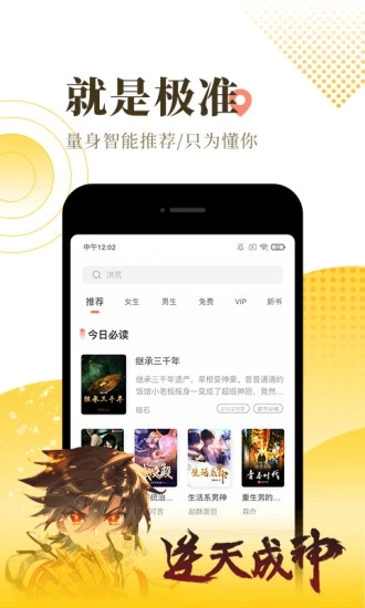 宜搜小说app免费版下载安装v4.17.0