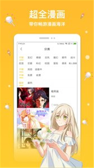 大古漫画破解版最新版下载