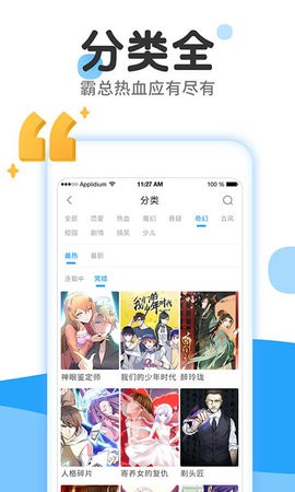 37漫画免费漫画app下载v1.0