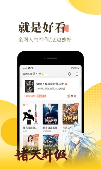 宜搜小说app免费版下载安装v4.17.0