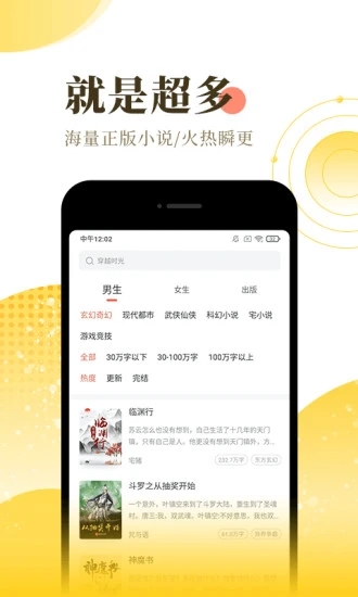 宜搜小说app免费版下载安装v4.17.0