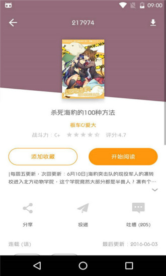 卡不卡漫画永久vip破解版下载