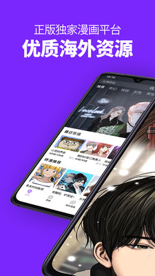 咚漫漫画破解版app最新版下载v2.6.2.7