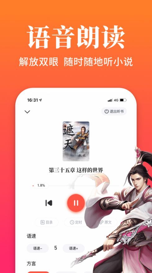 楠阅小说app最新版免费下载v3.04