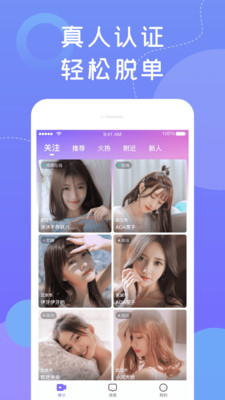 花伴交友平台官方app下载v1.8.0