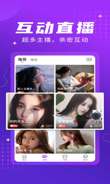 轻甜交友红包版挣钱app