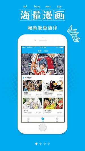 漫画控ios破解版免费下载v3.7.3