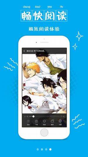 漫画控ios破解版免费下载v3.7.3