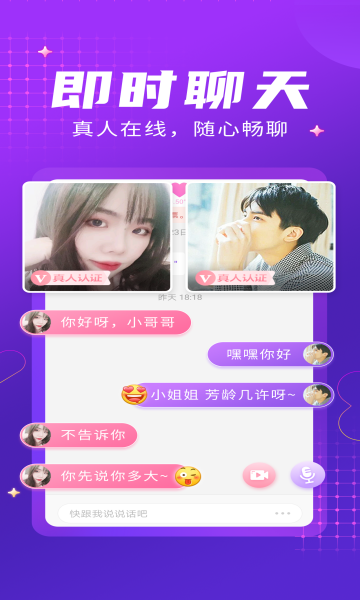 轻甜交友红包版挣钱app