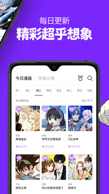 咚漫漫画破解版app最新版下载v2.6.2.7