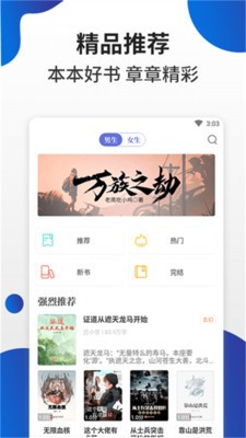 白猫小说免费破解版app下载v1.0