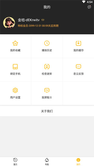 黑蚂蚁影视app永久会员破解版v2.0.2