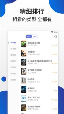 白猫小说免费破解版app下载v1.0