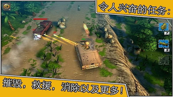 小士兵大游击2无限金币破解版下载v1.4.8