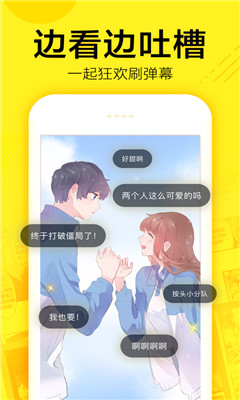 叮咚漫画无付费破解版下载