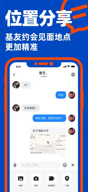 布鲁帝交友软件2021版免费下载