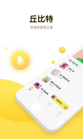 丘比特app官方下载老版本v3.0