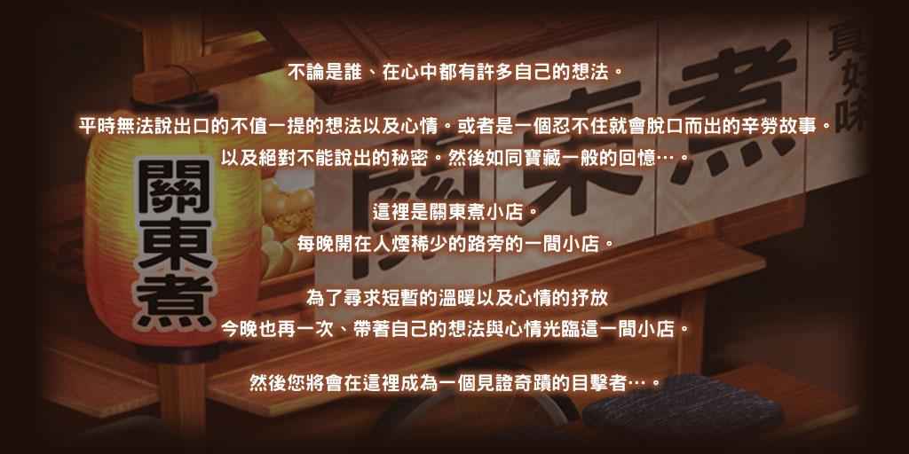 关东煮点人情故事3无限金币破解版v1.00