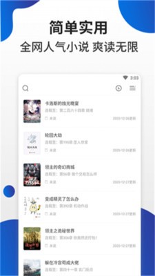 白猫小说免费破解版app下载v1.0