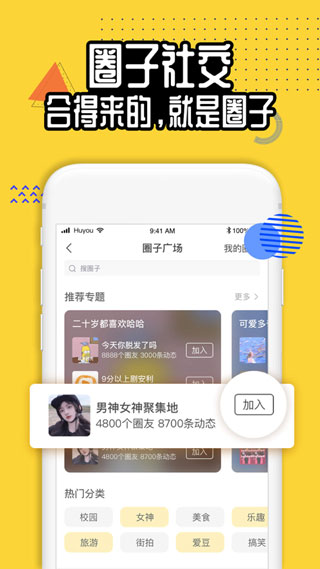 狐友app下载最新版