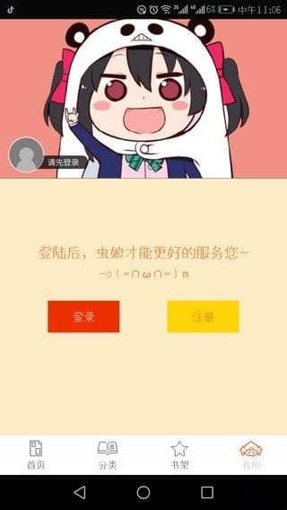 泡泡漫画app官方最新版下载v3.2.1