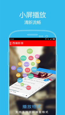 西瓜影音app安卓版官方下载v6.0.1