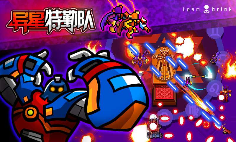 异星特勤队最新版破解游戏下载v0.9.8.9866